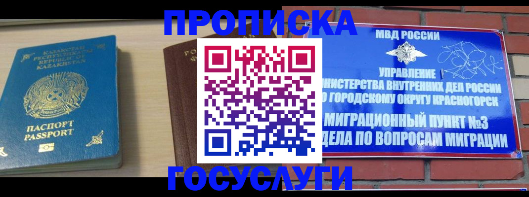 временная регистрация адрес в Тюмени