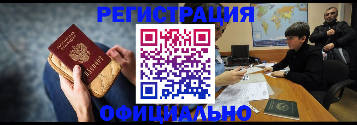 временная регистрация адрес в Тюмени