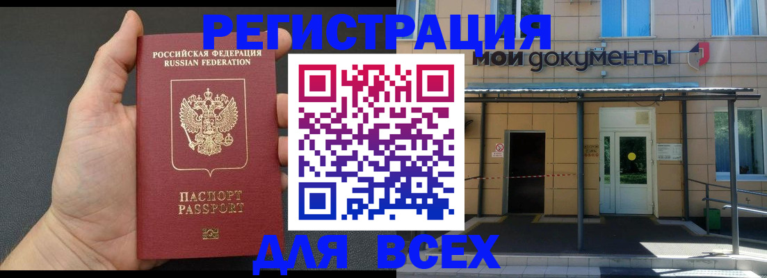 прописка для школы в Тюмени