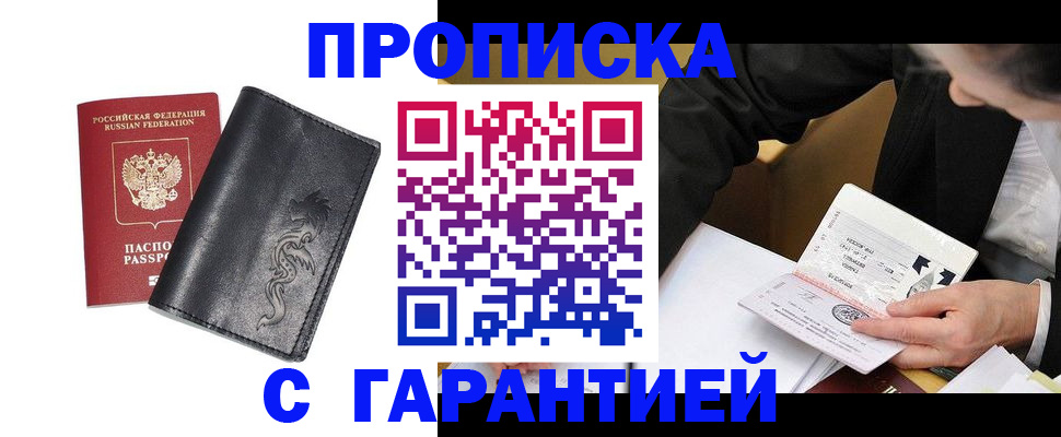 найти адрес прописки в Тюмени