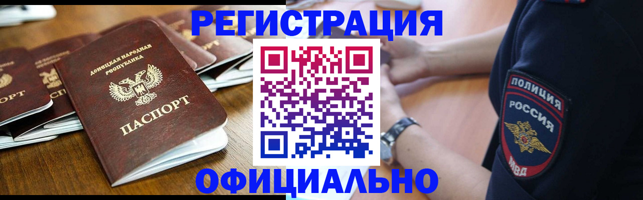 прописка паспорт в Тюмени